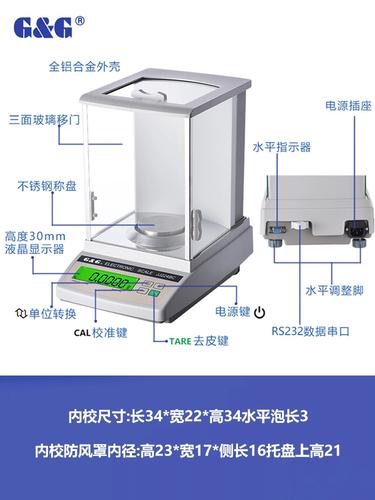 美国双杰电子天平使用后产生误差如何校准....