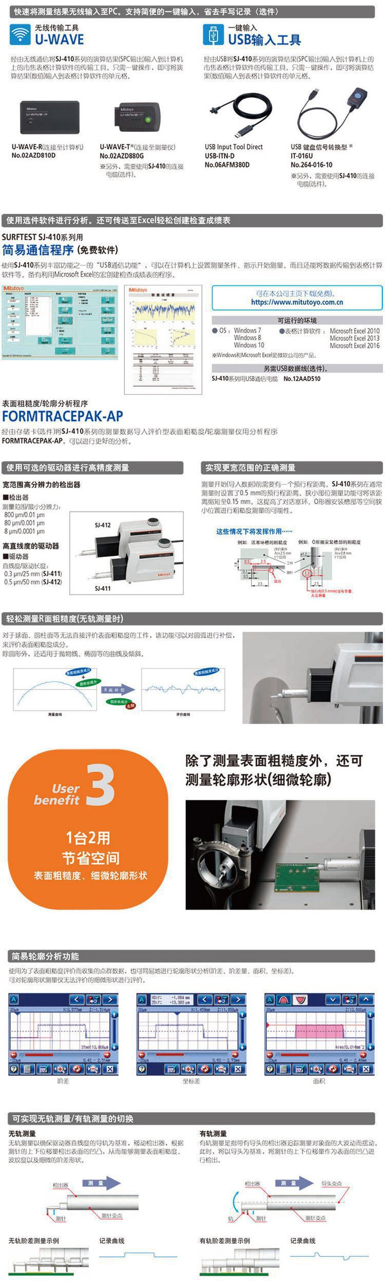 mitutoyo日本三丰表面台式粗糙度仪SJ-412