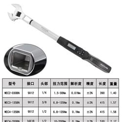 可换头数显扭矩扳手wiztank威力泰克WEC系列