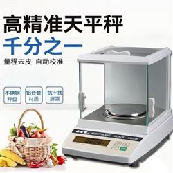 美国双杰JJB系列电子分析天平JJ100B 100g 0.001g
