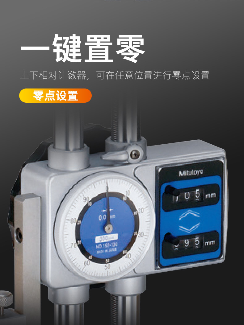 Mitutoyo三丰双柱带表高度尺192-132