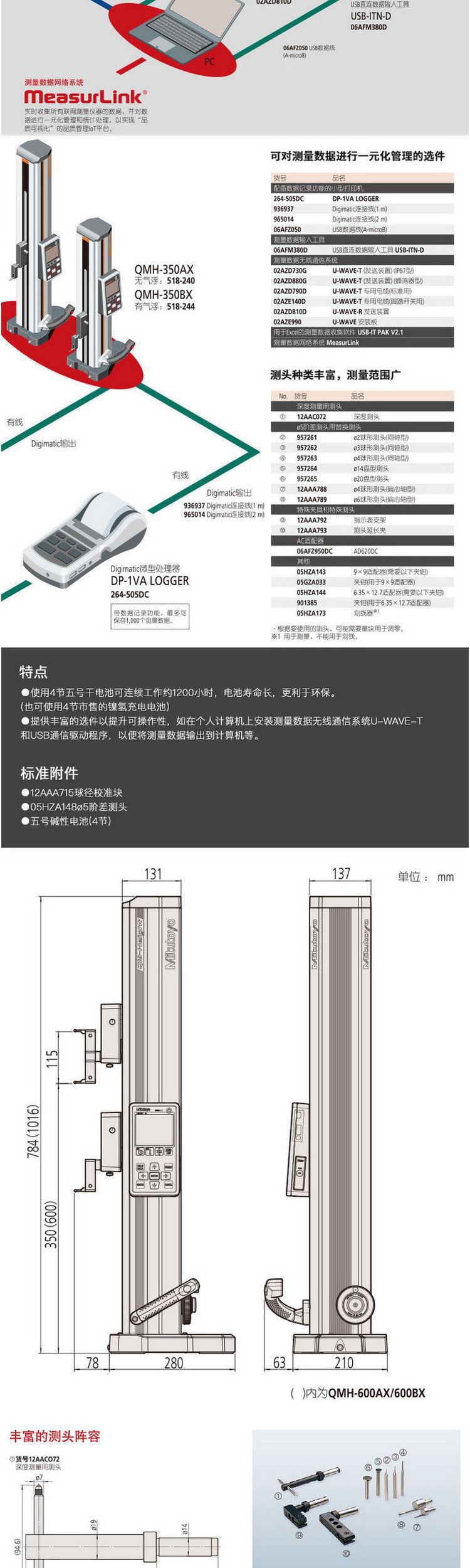 Mitutoyo三丰测高仪一维气浮高度仪 0-350mm