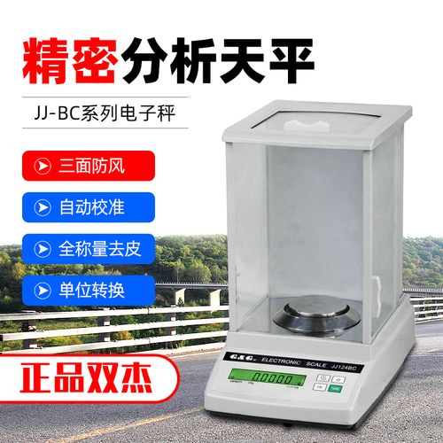 电子天平校准不需要砝码你会吗？