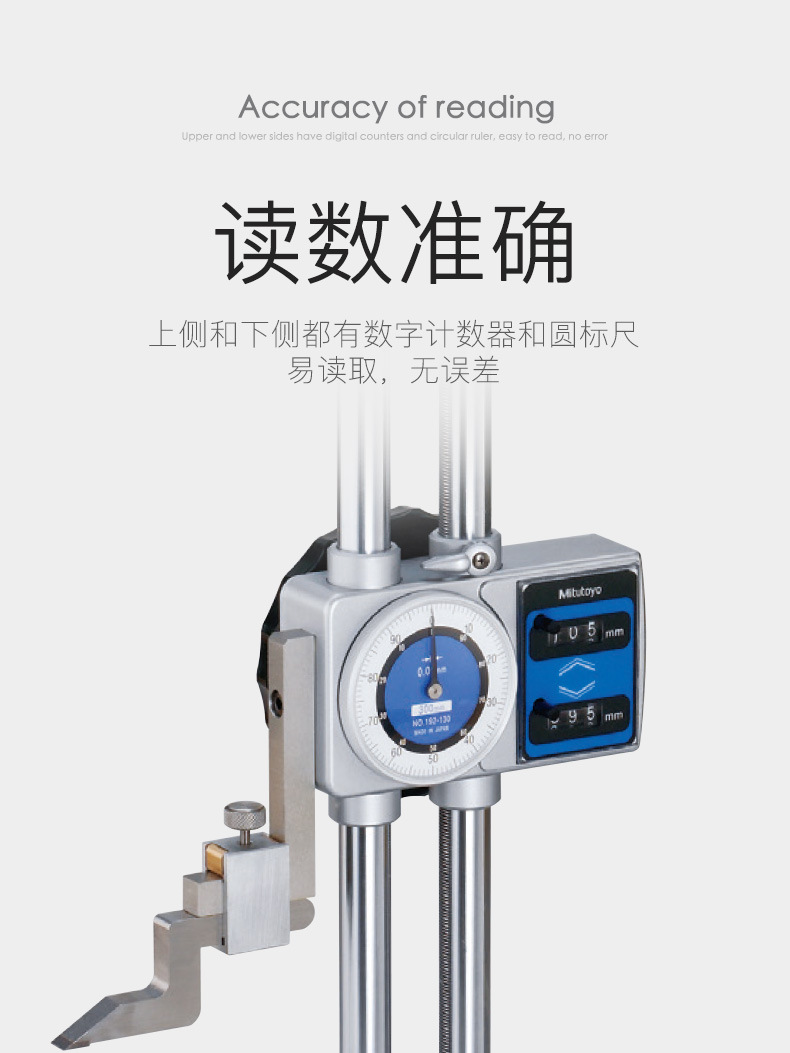 Mitutoyo三丰双柱带表高度尺192-132