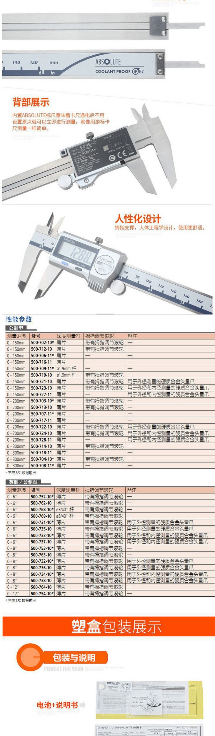 Mitutoyo三丰防冷却液卡尺500-721-20