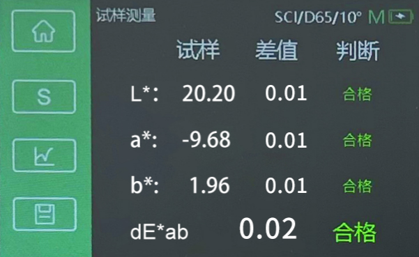 彩普DS60 62 64卧式分光测色仪