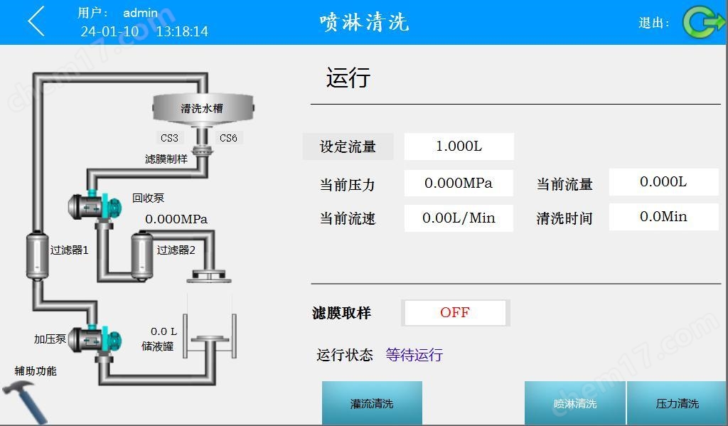 清洁度分析 洁净度检测 压力萃取系统