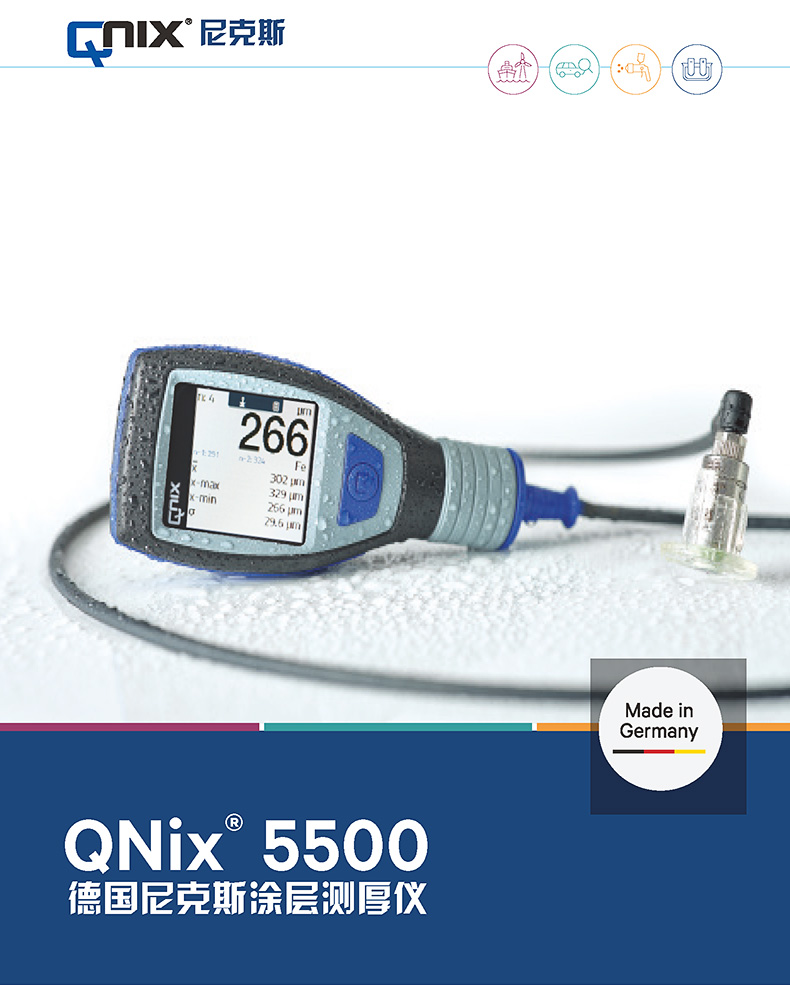 尼克斯涂层测厚仪QNix5500非磁性