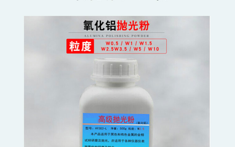 金相材料试样制样专用耗材