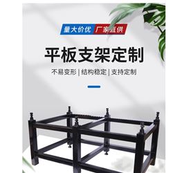 大理石 花岗石平台支架