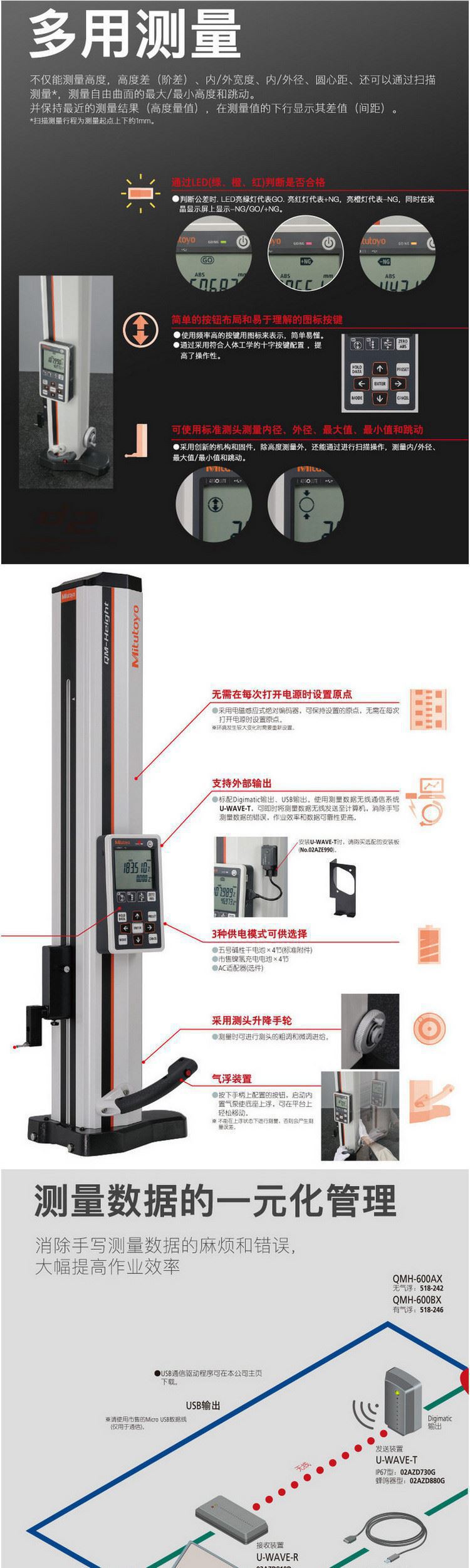 Mitutoyo三丰测高仪一维气浮高度仪 0-350mm