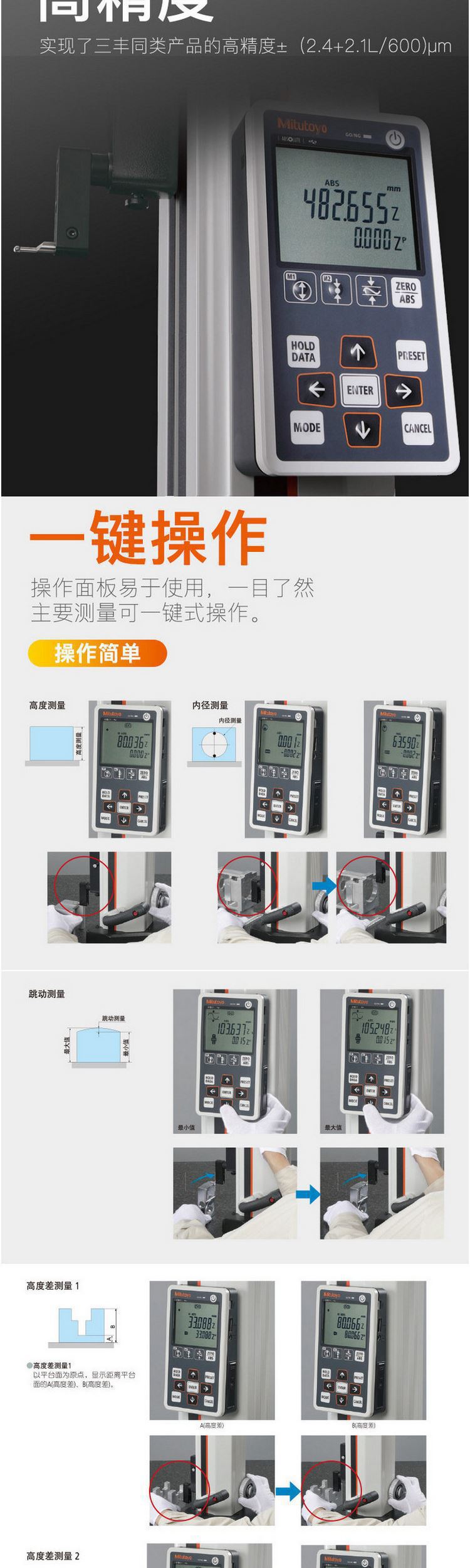 Mitutoyo三丰测高仪一维气浮高度仪 0-350mm