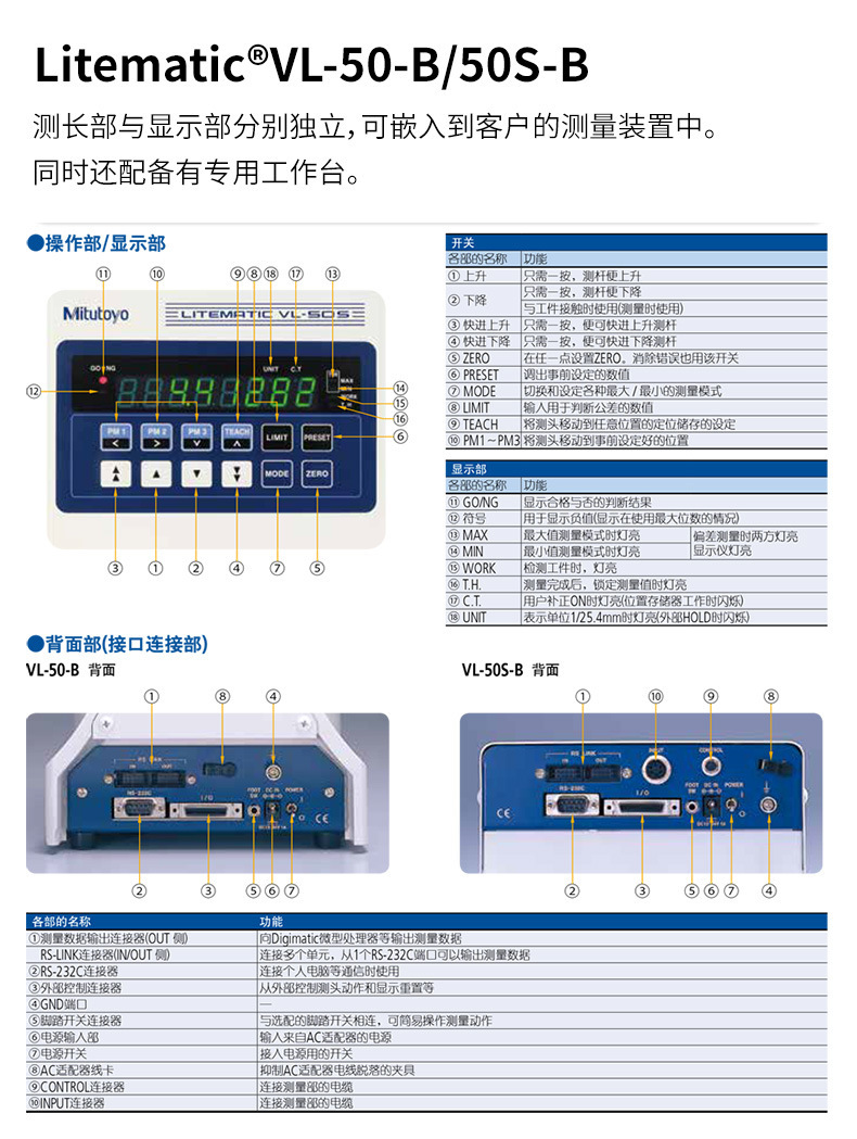 Mitutoyo三丰低测力高度计VL-50-B