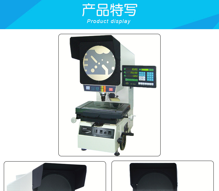 万濠高精度测量投影仪