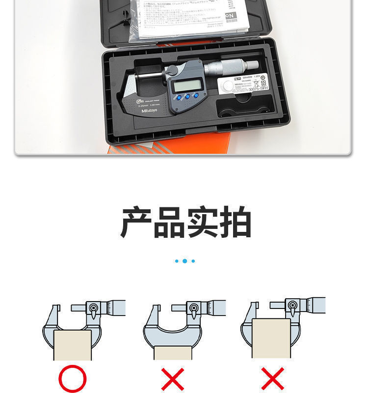 三丰Mitutoyo数显千分尺293-232-30