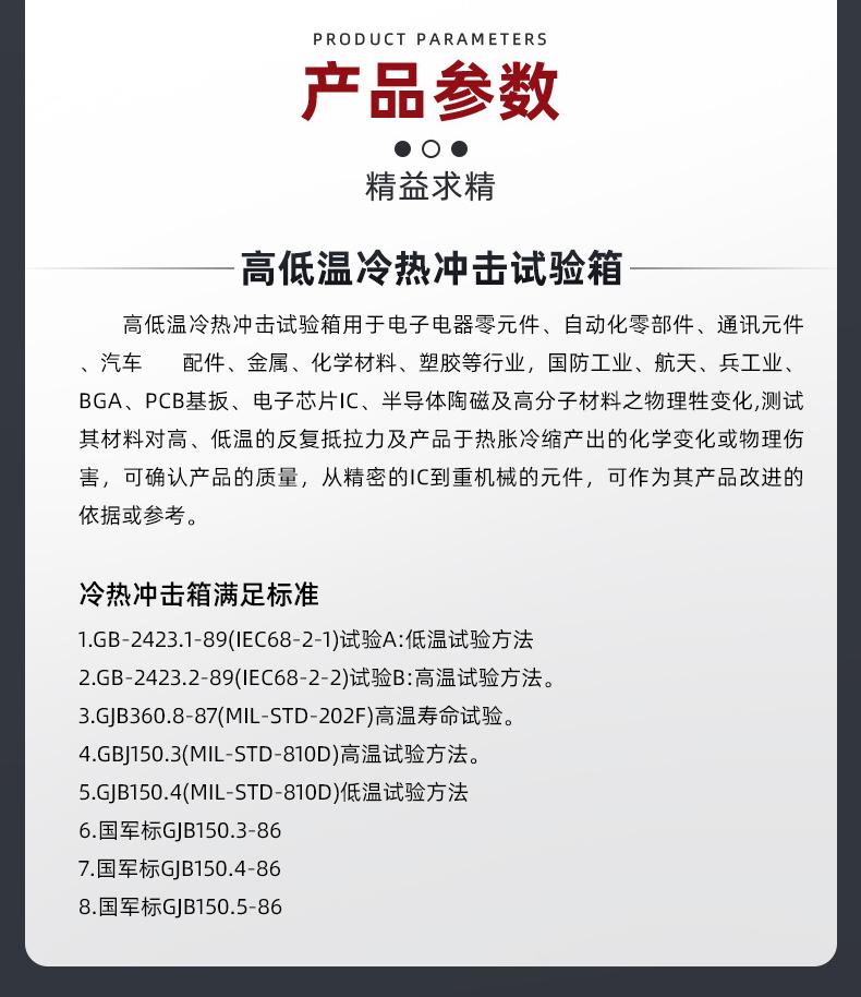 快速温变试验箱 高低温冲击试验