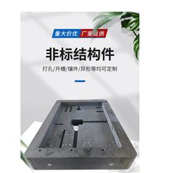 花岗石平台打孔  大理石机械构件定制