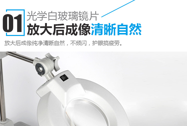 台式LED放大镜YLT-86B