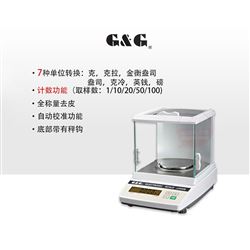 美国双杰JJB系列电子分析天平JJ2000B 2000g 0.01g