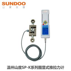 SP-10SUNDOO山度曲线图显示推拉力计