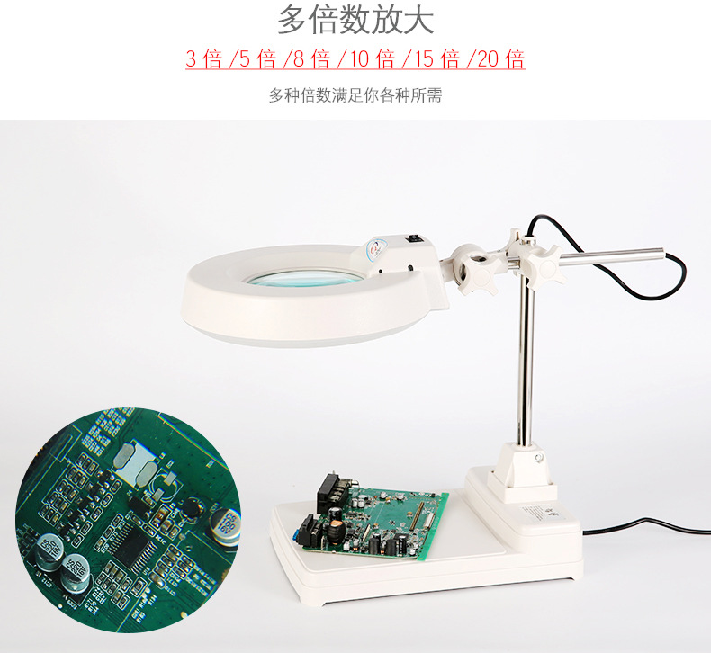 台式LED放大镜YLT-86B