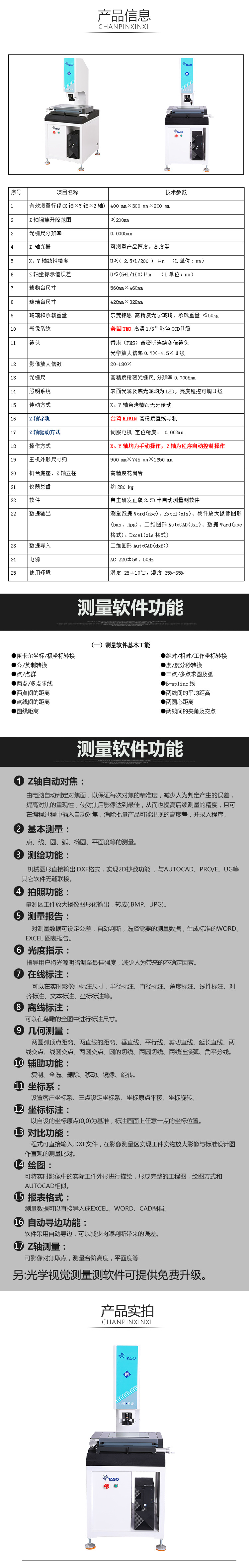 半自动影像测量仪 二次元检测仪