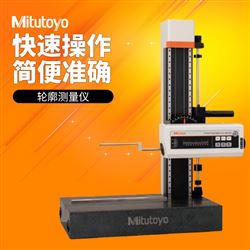 三丰Mitutoyo粗糙度轮廓仪CV-2100M4