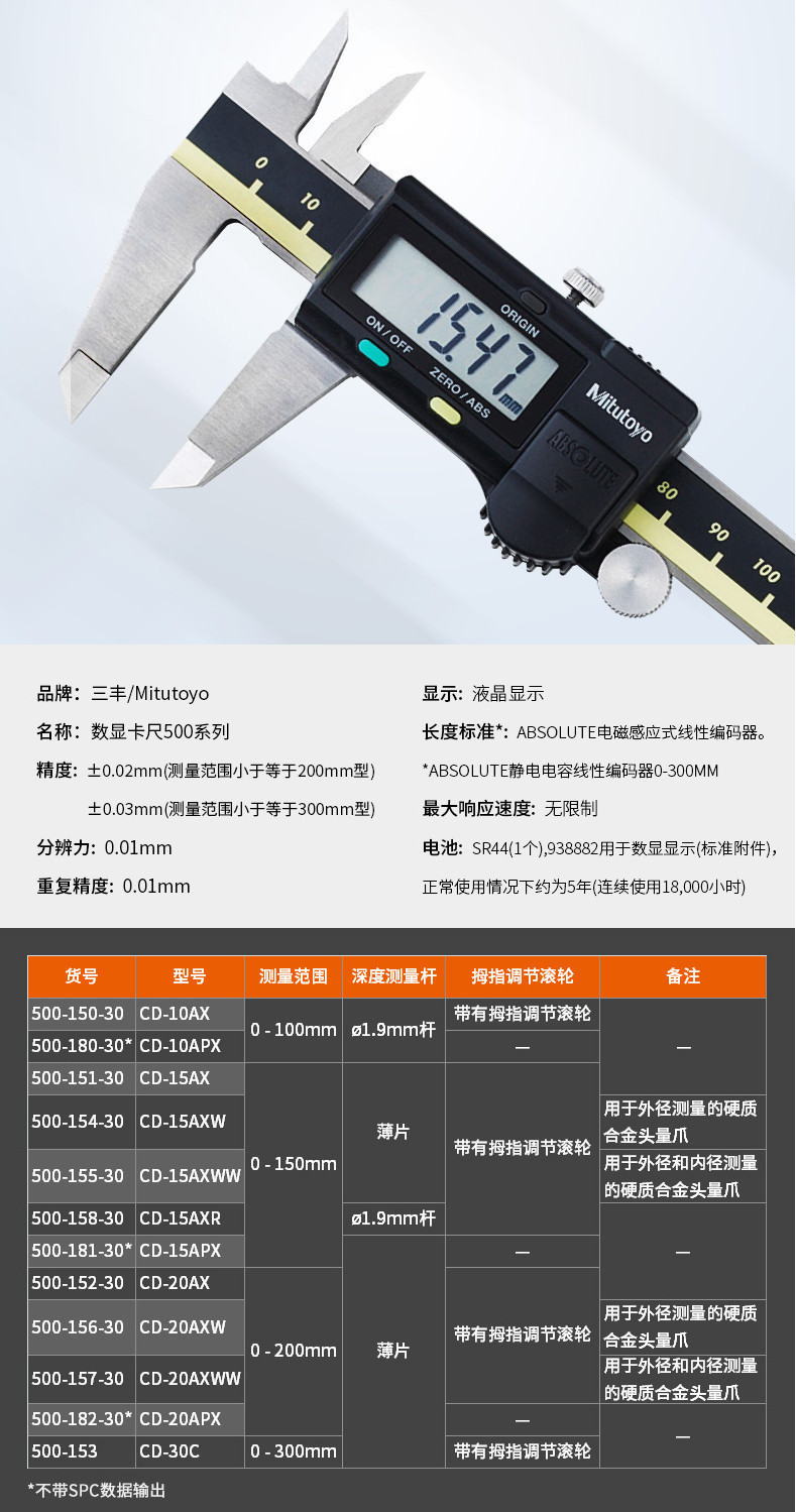 Mitutoyo三丰数显卡尺500-157-30