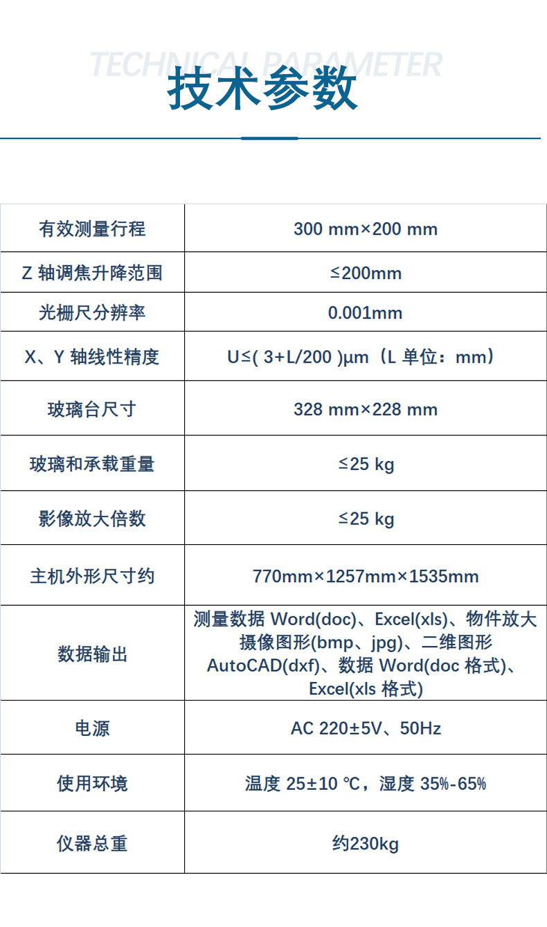 手动影像测量仪 二次元影像仪