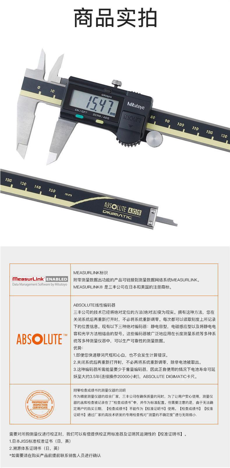 Mitutoyo三丰数显卡尺500-182-30 0-200mm