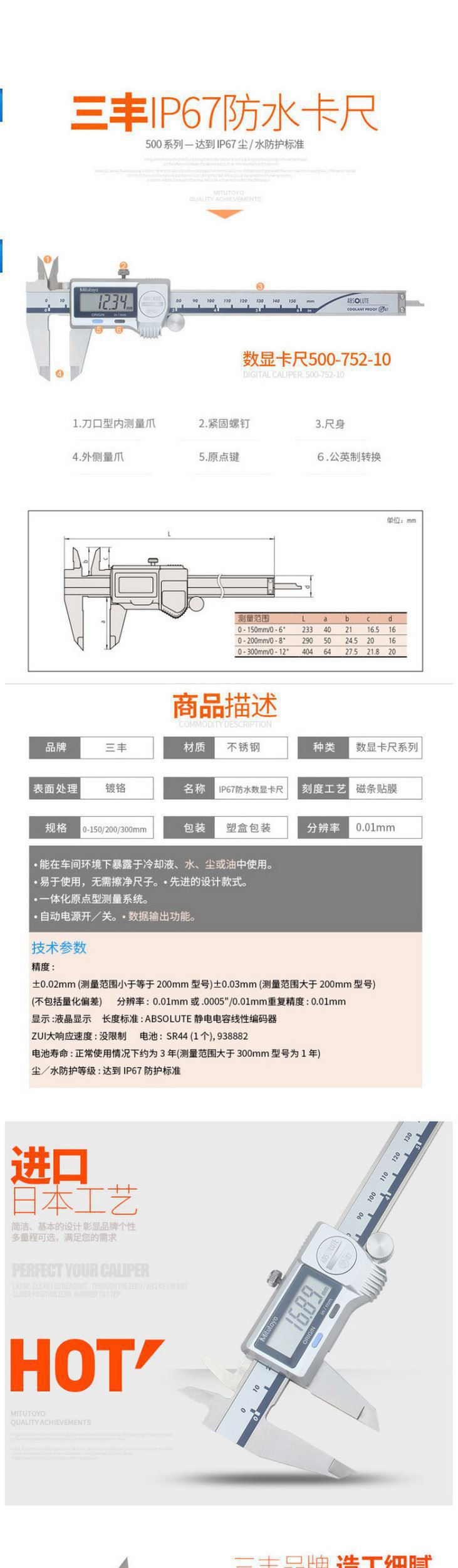 Mitutoyo三丰防冷却液卡尺500-703-20