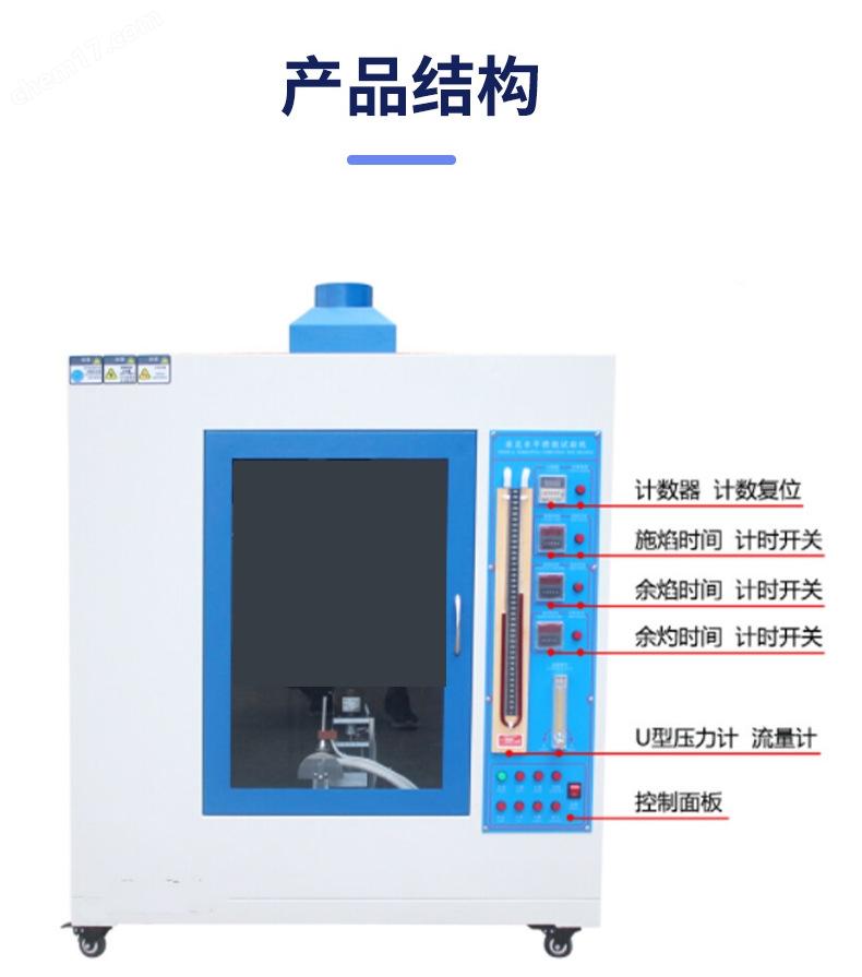 垂直水平燃烧试验机  塑料燃烧阻燃试验箱
