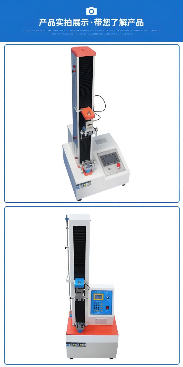电子式桌上单柱拉力试验机