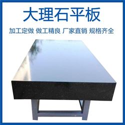 大理石检测平台 花岗石测量平台