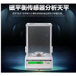 双杰精密电子分析天平JJBC系列 320g  0.1mg
