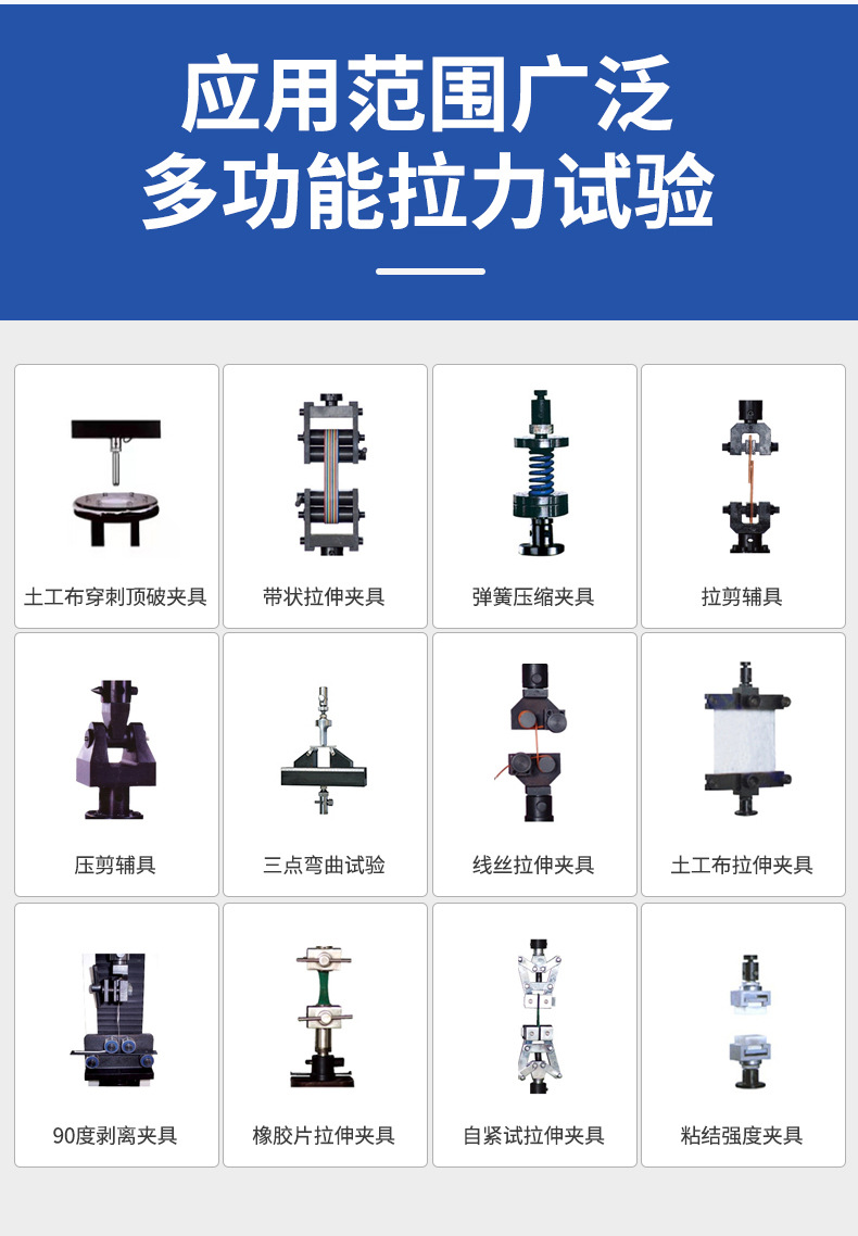 电子式单柱剥离弯曲拉力试验机