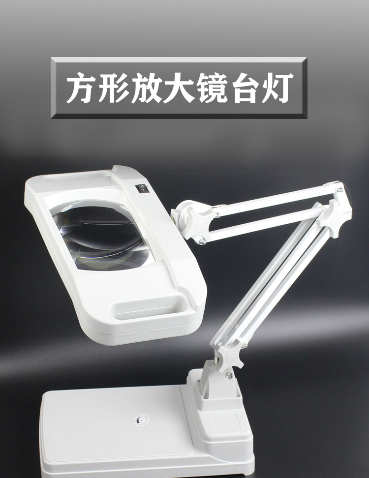 台式方形LED放大镜YLT-86C1
