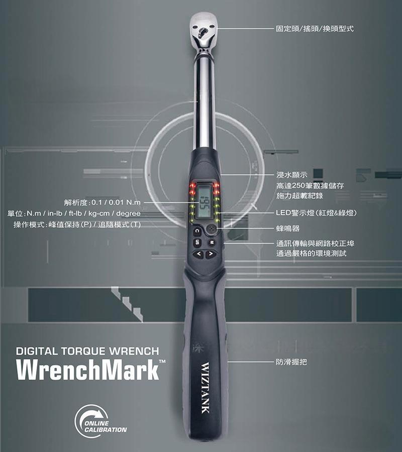 数字角度扭矩测试仪AM系列wiztank威力泰克