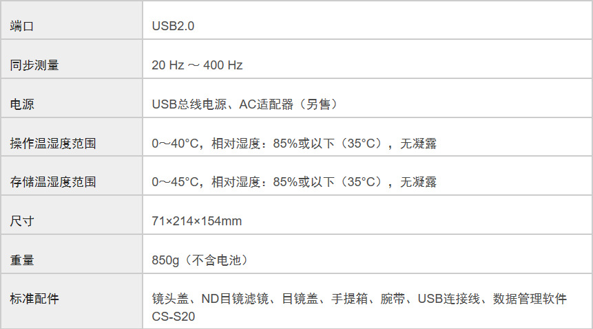 柯尼卡美能达MINOLTA亮度计LS-150 LS-160