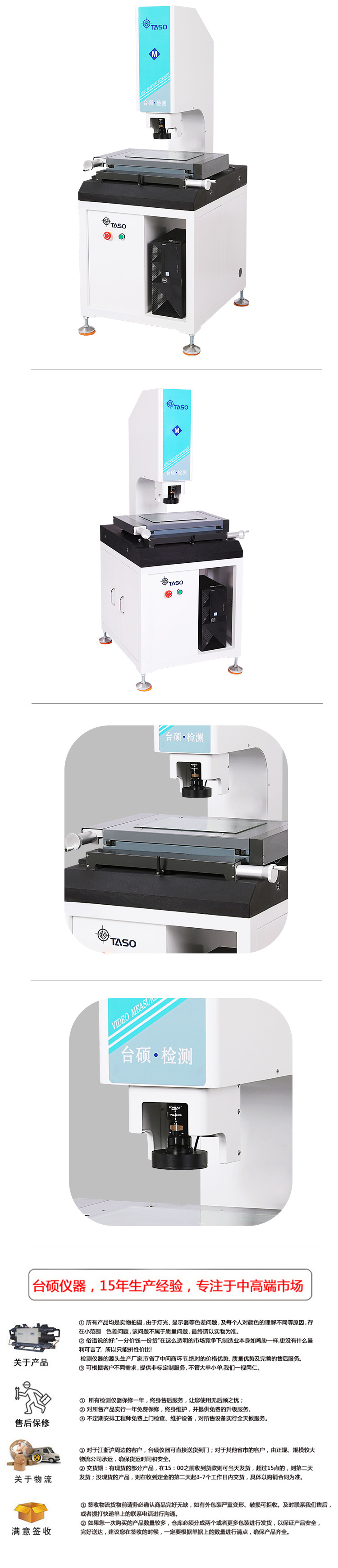 半自动影像测量仪 二次元检测仪