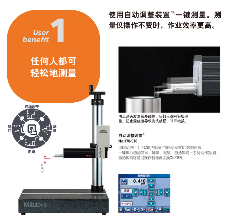 Mitutoyo三丰粗糙度仪SJ-411 178-580-12DC