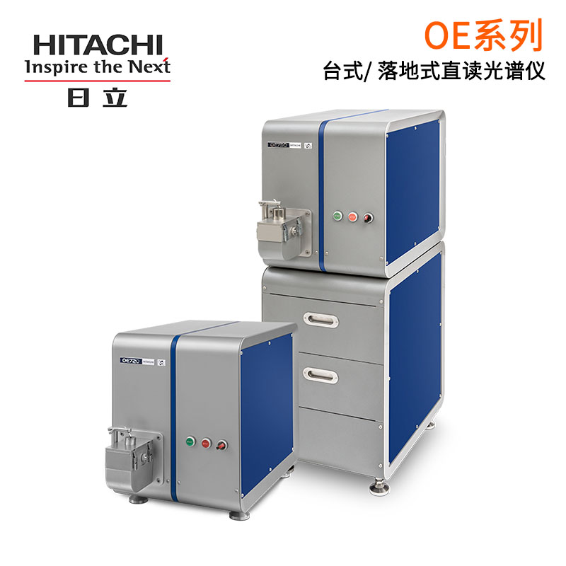 为什么日立直读光谱仪非常适用于铝分析