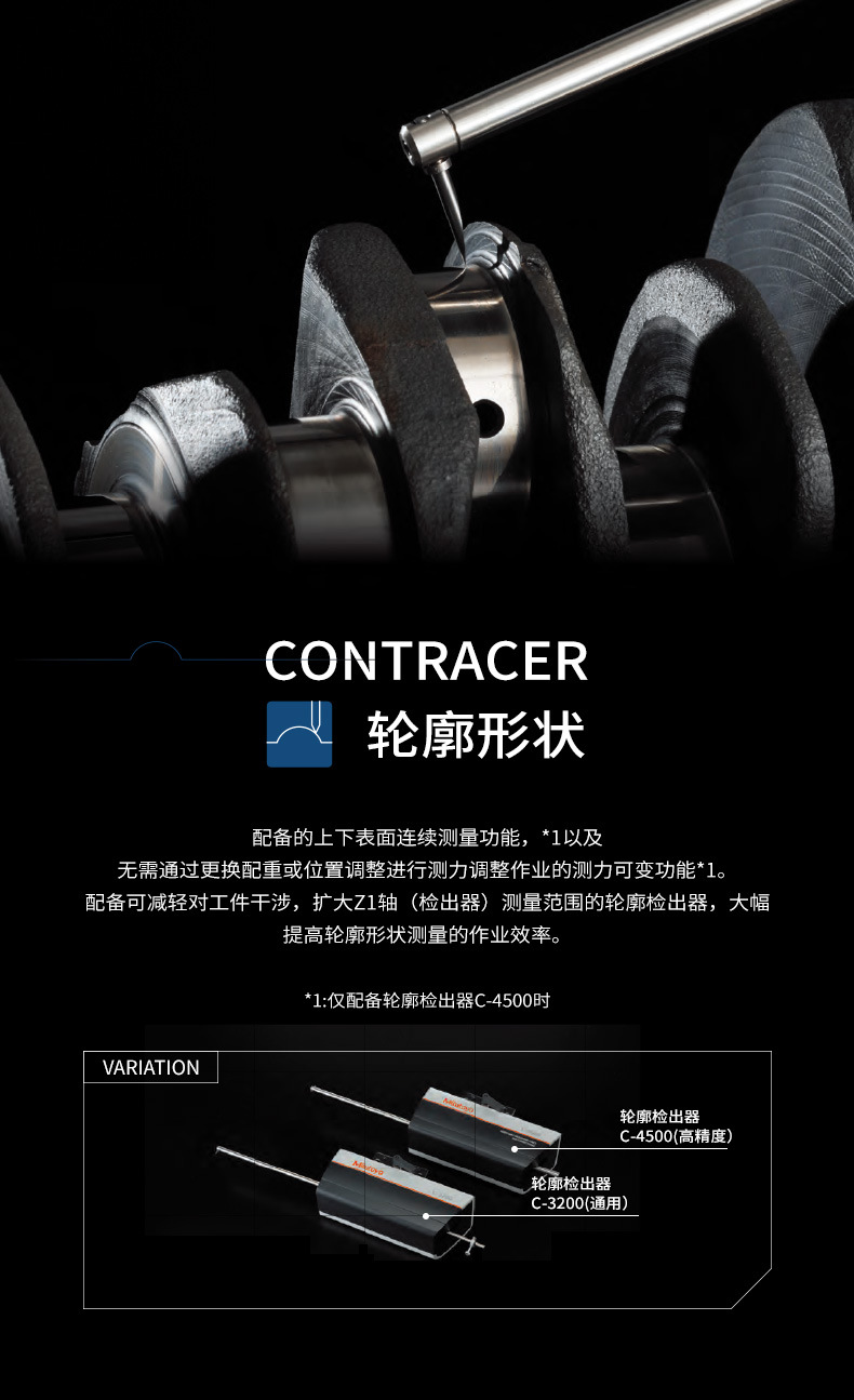 三丰Mitutoyo轮廓测量仪FTA S3000系列