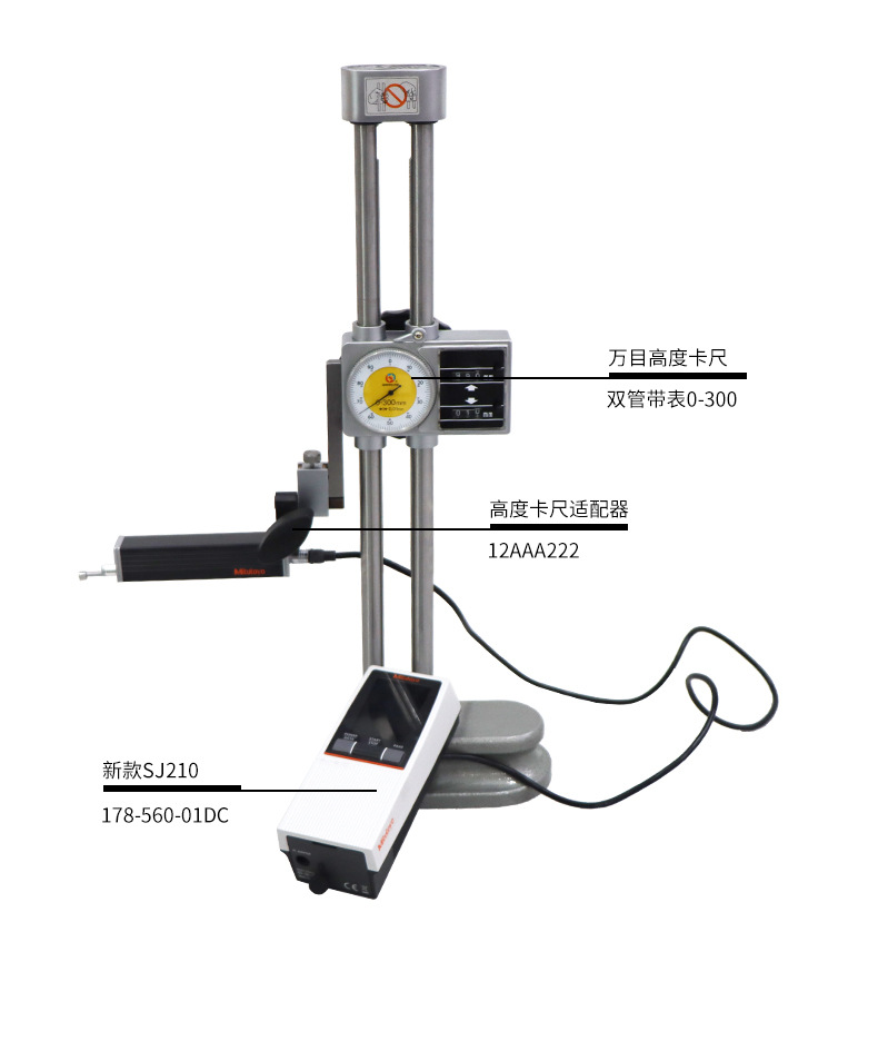 Mitutoyo日本三丰粗糙度仪 SJ-210