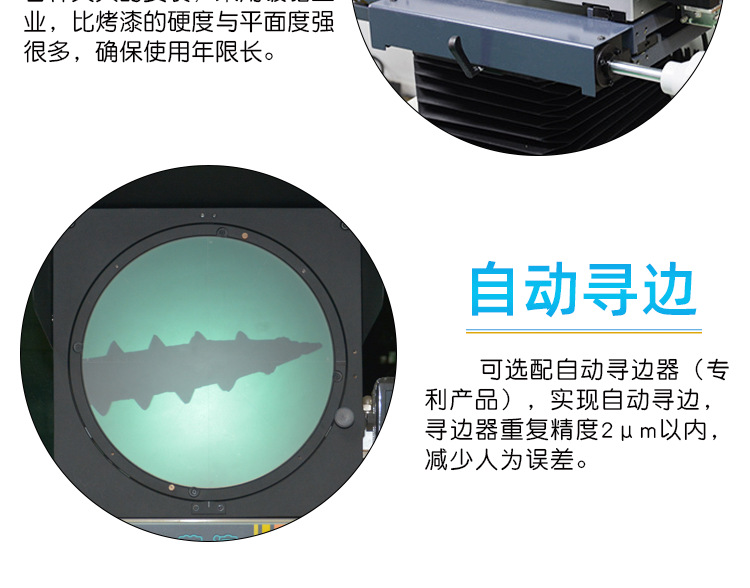 万濠高精度测量投影仪