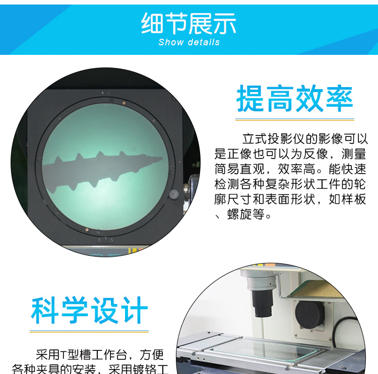 万濠高精度测量投影仪