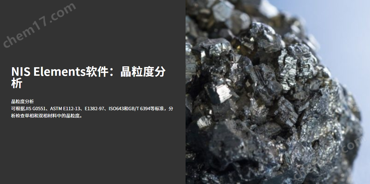 尼康金相显微镜 LV100ND