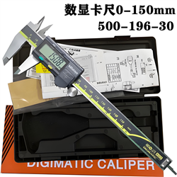 Mitutoyo三丰数显卡尺500-196