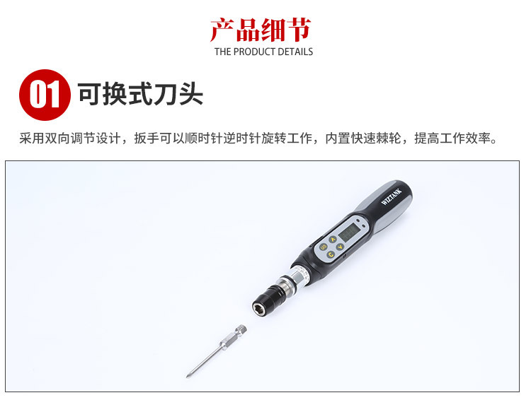 数显扭矩螺丝刀SDE SPE系列wiztank威力泰克