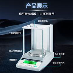 双杰电子分析天平JJ323BC 320g 1mg